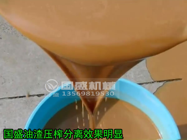 油渣壓榨機(jī)廠(chǎng)家